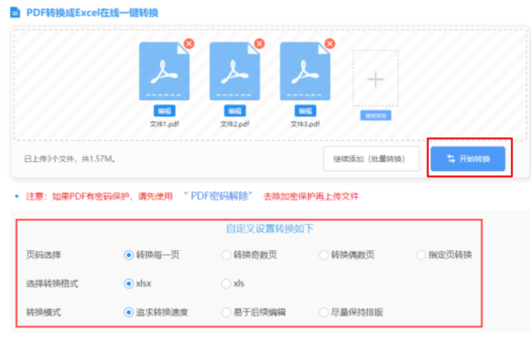 亚美体育app官方网站使用讲解 - 开始转换