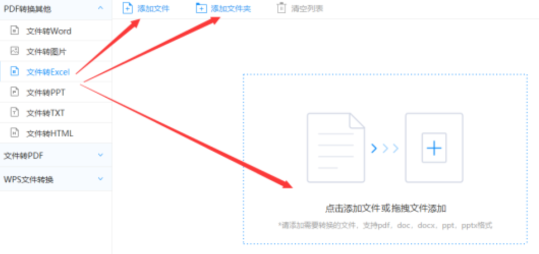 亚美体育app官方网站使用讲解 - 选择文件格式